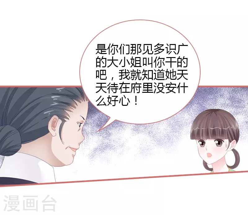 第77话9