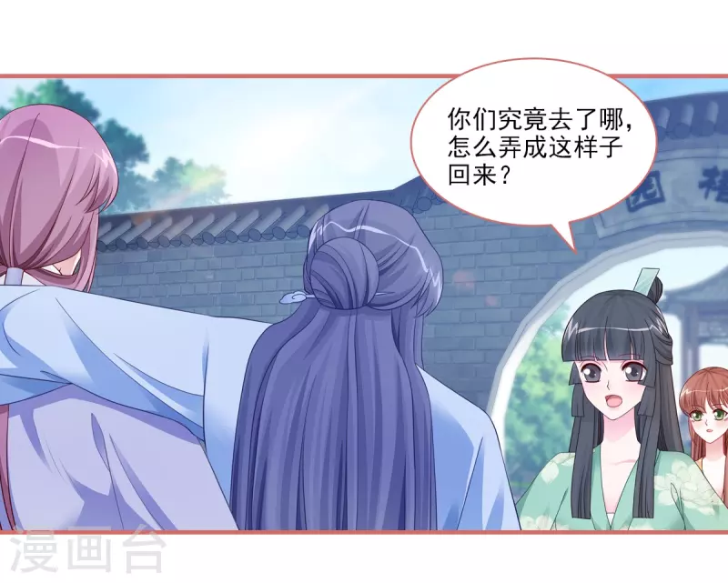 第97话14