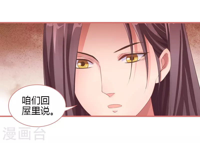 第73话29