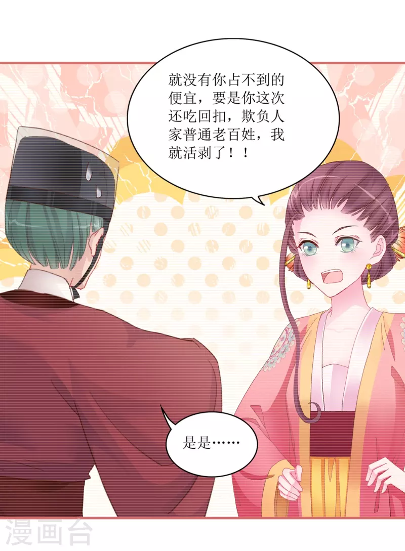 第47话4