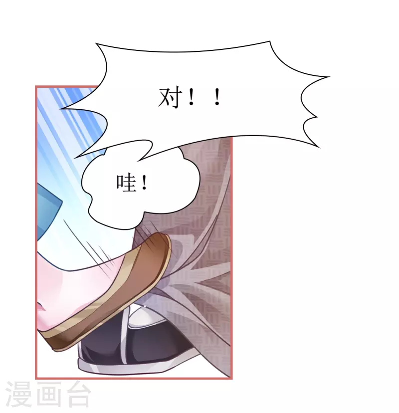 第53话19