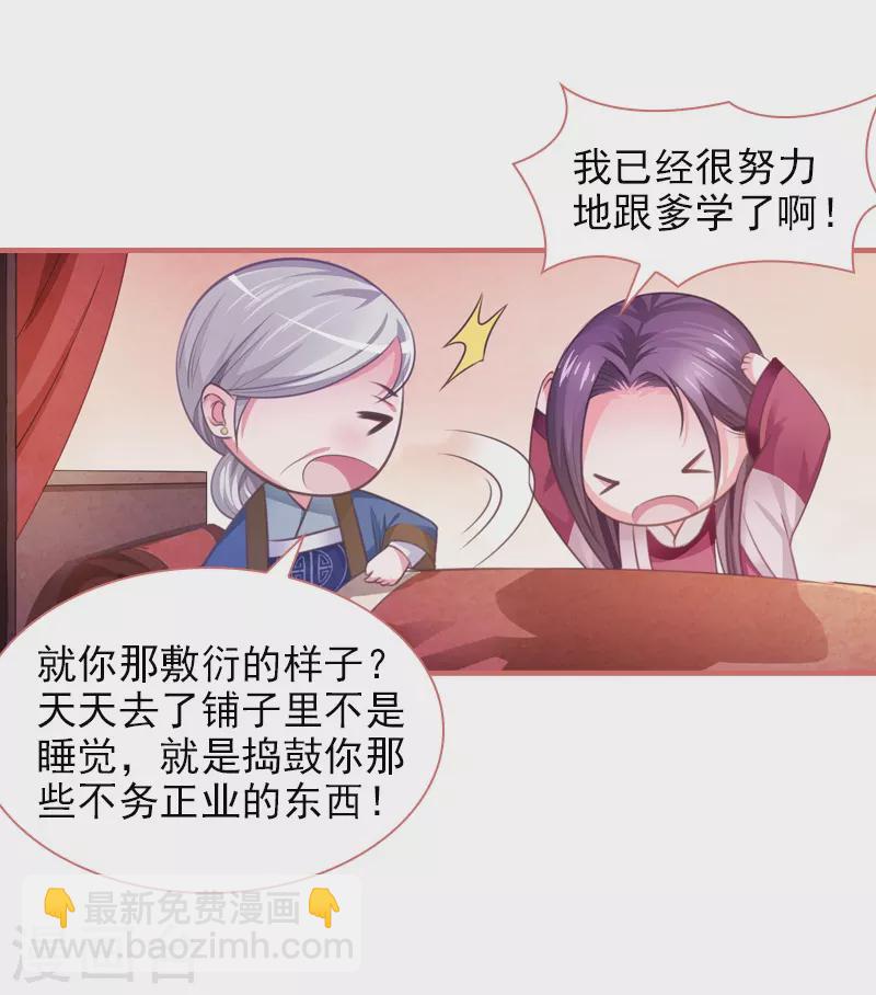 第15话3