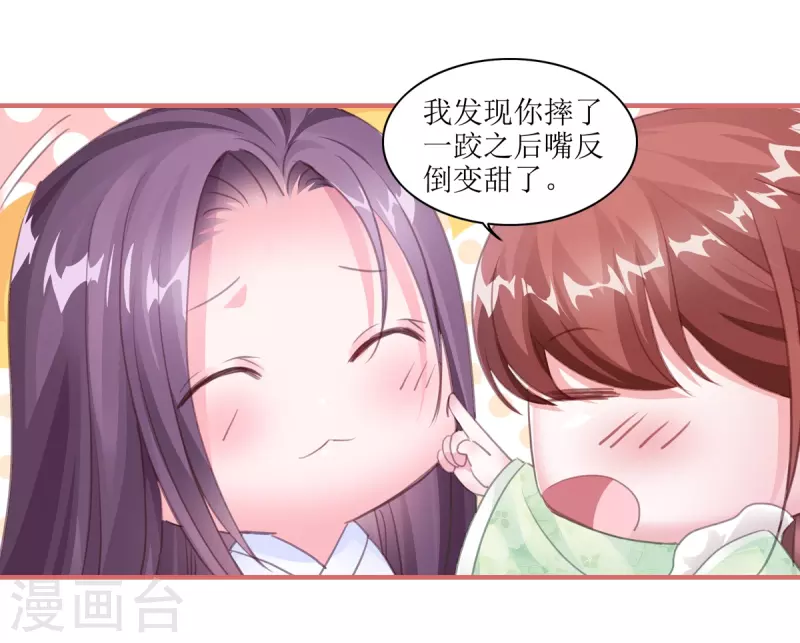 第59话4