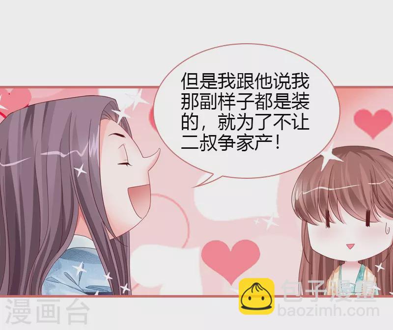 第76话13