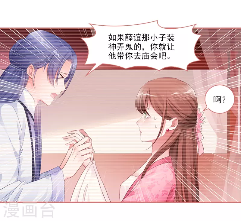 第33话17