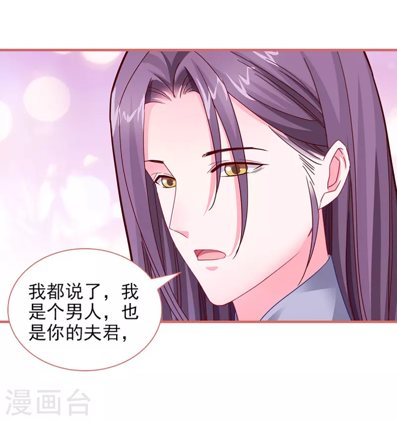 第87话15