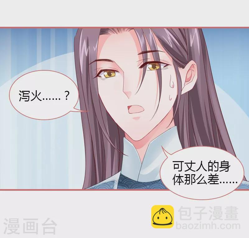 第75话25