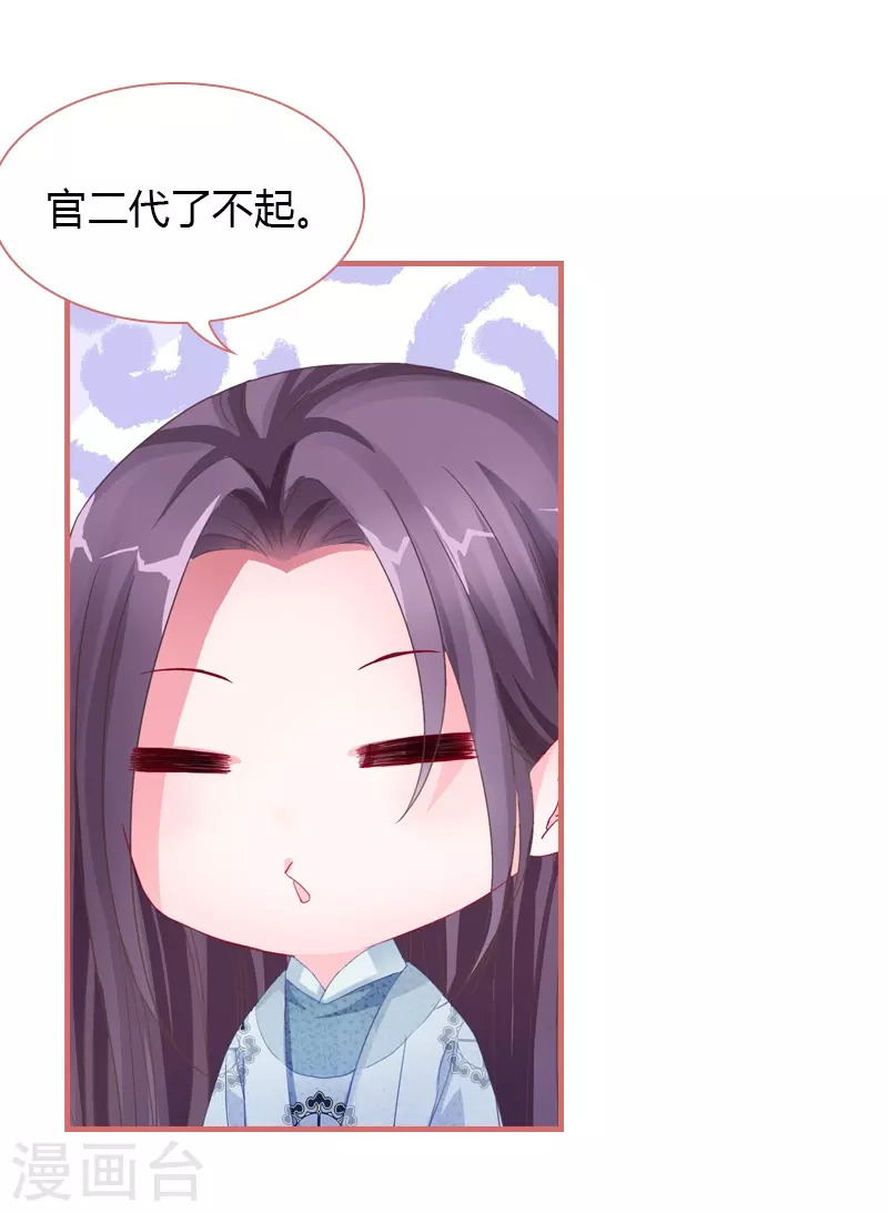 第71话35