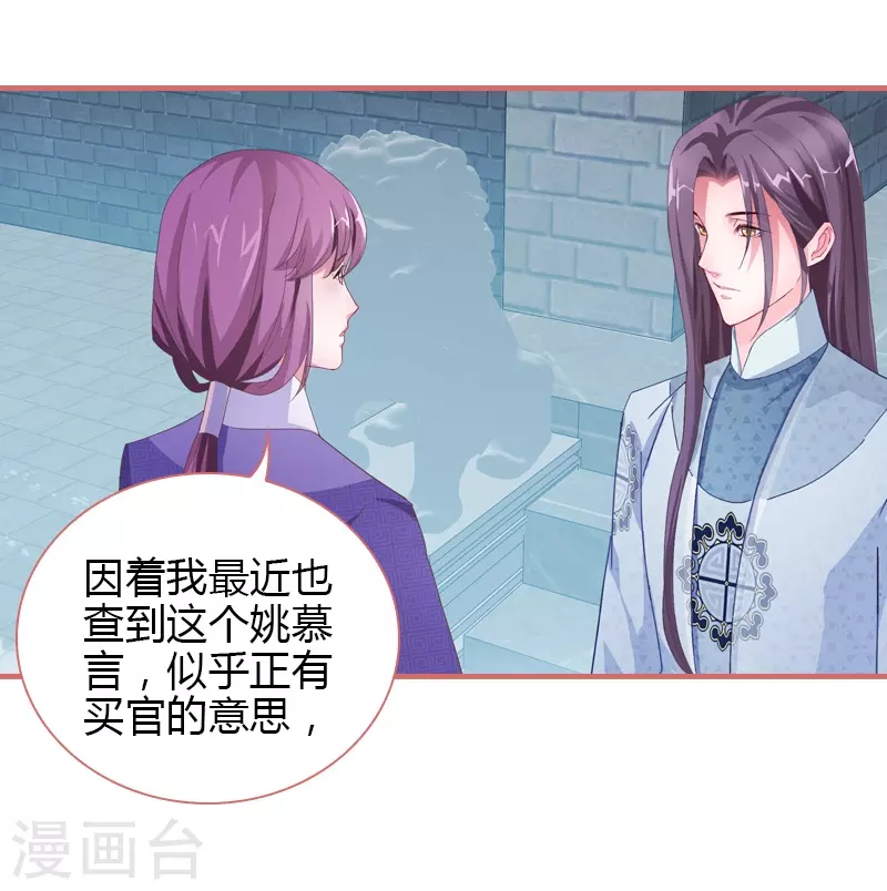第71话37