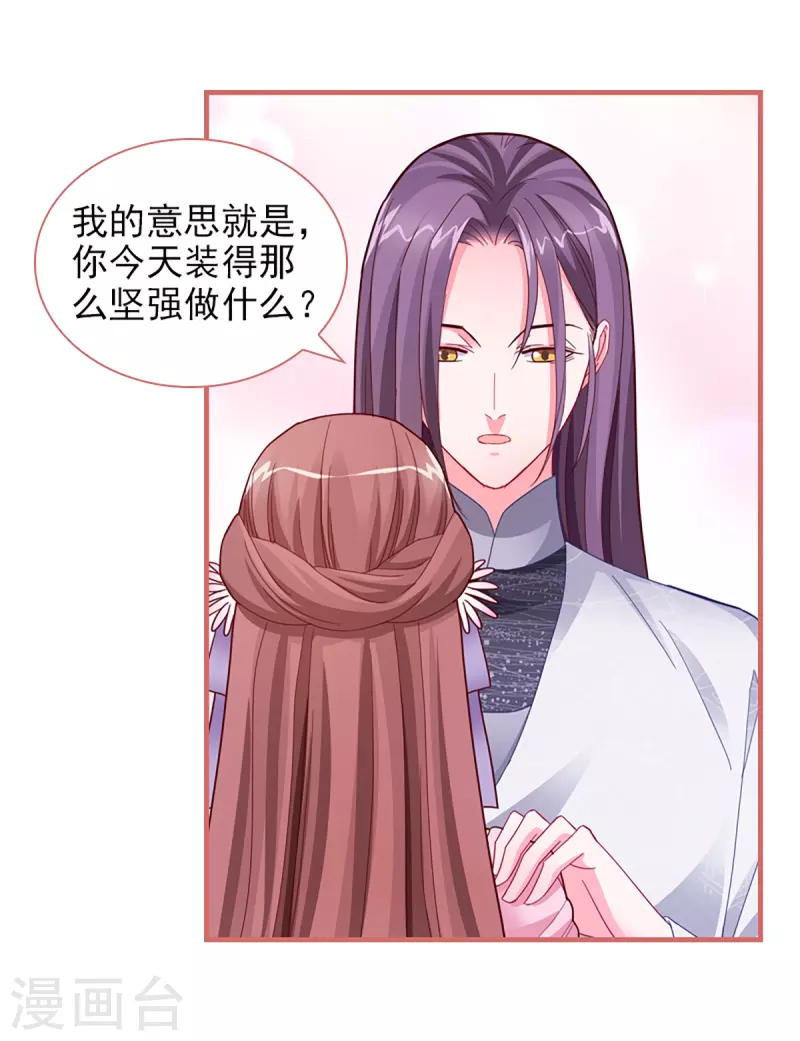 第87话13