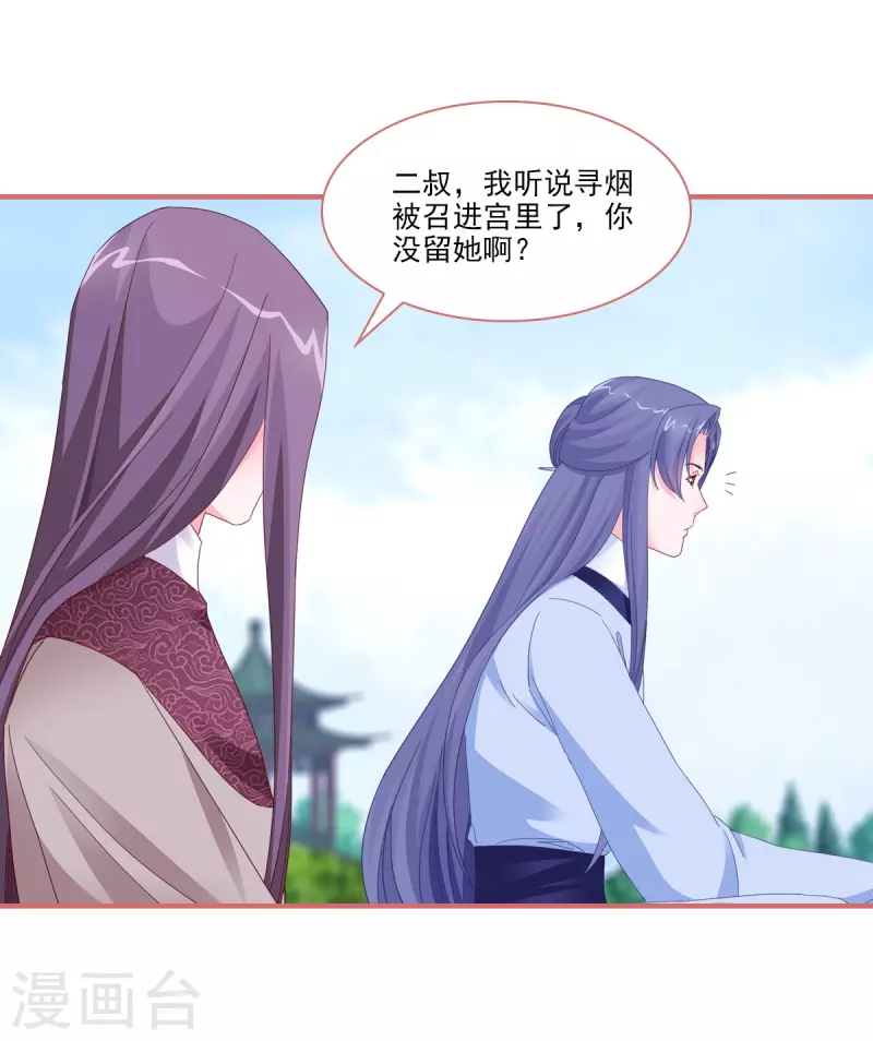 第118话2