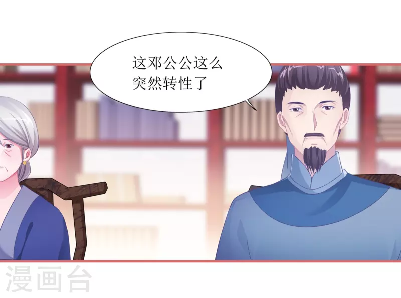 第47话5