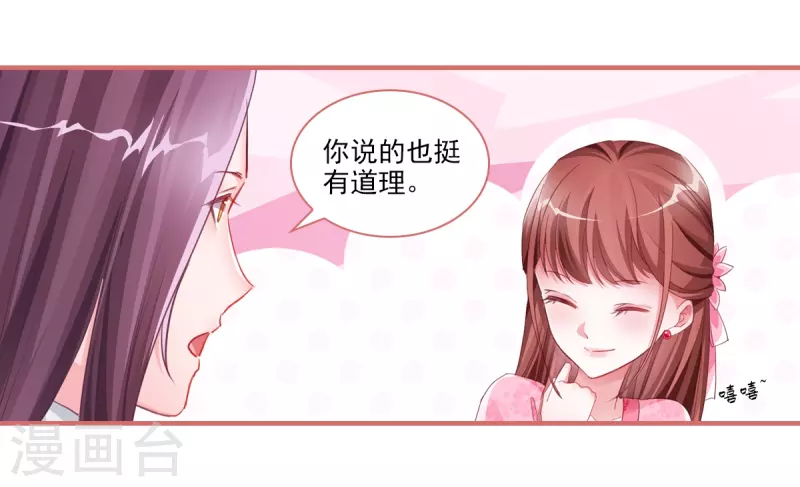 第33话10