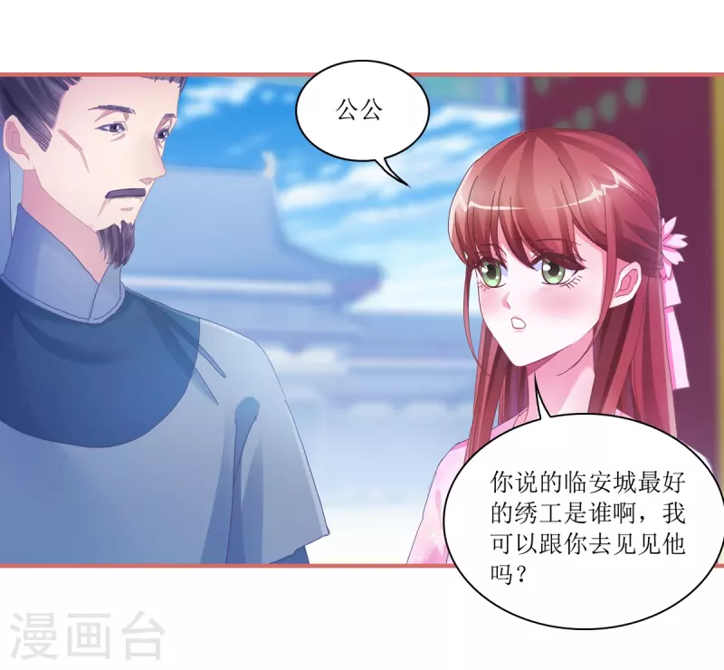 第47话8