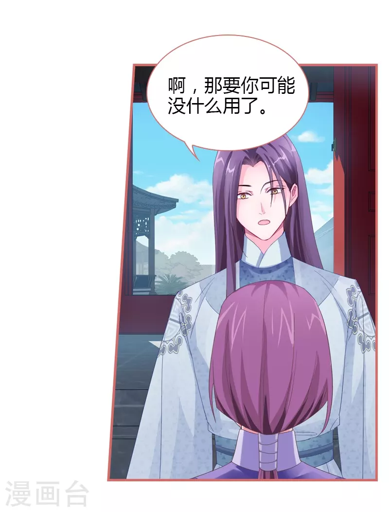 第71话28