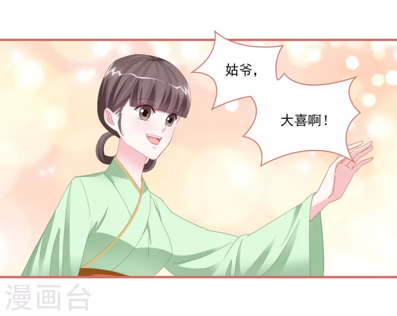 第112话8