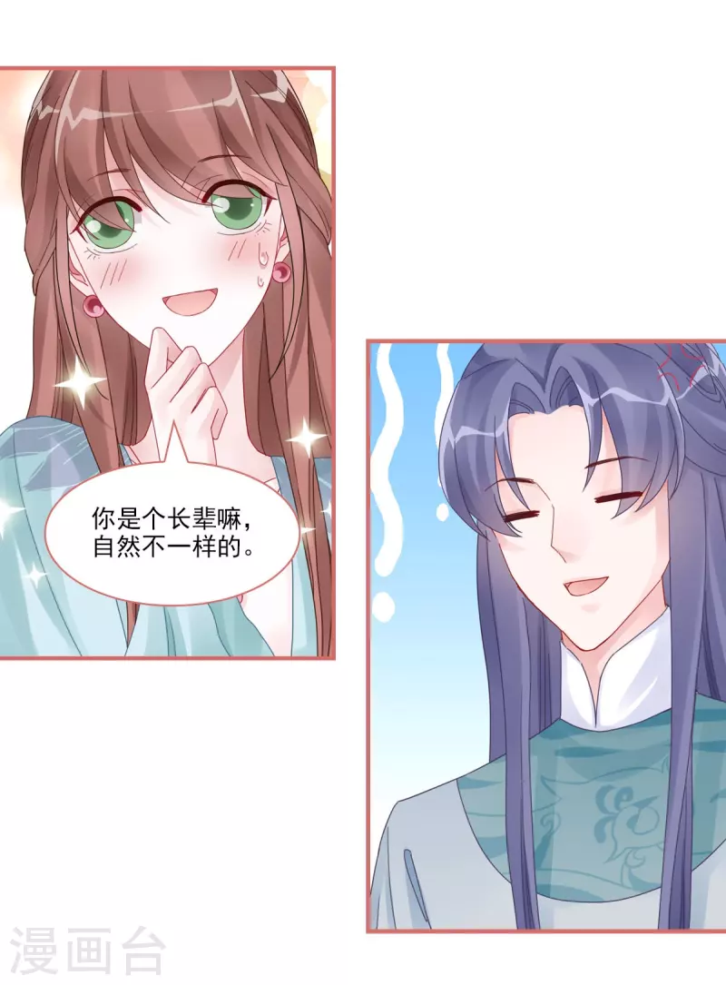 第108话10