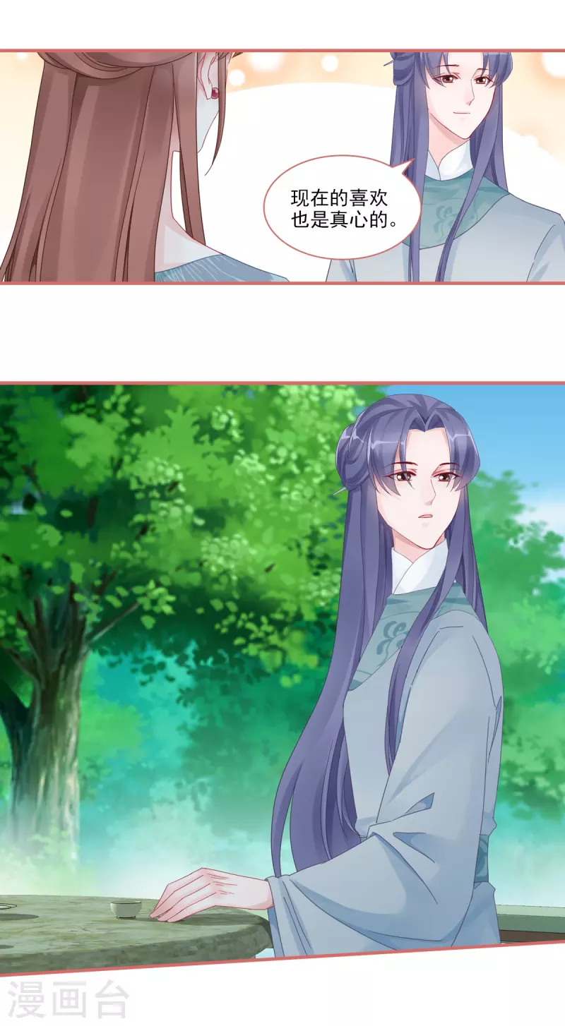 第105话4