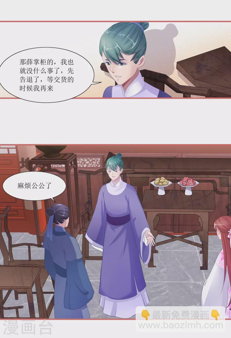 第47话6