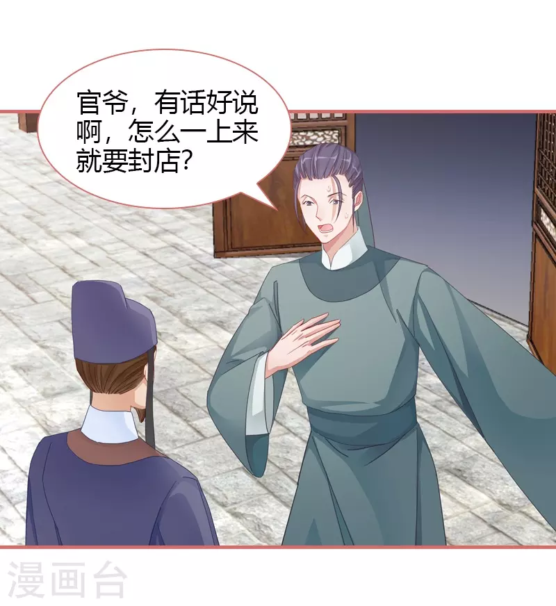 第81话24