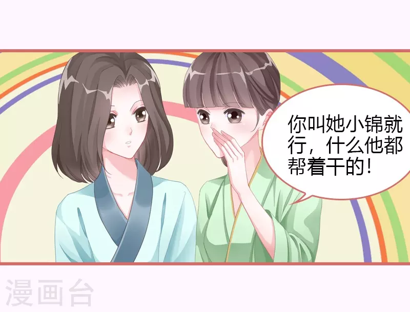 第67话9