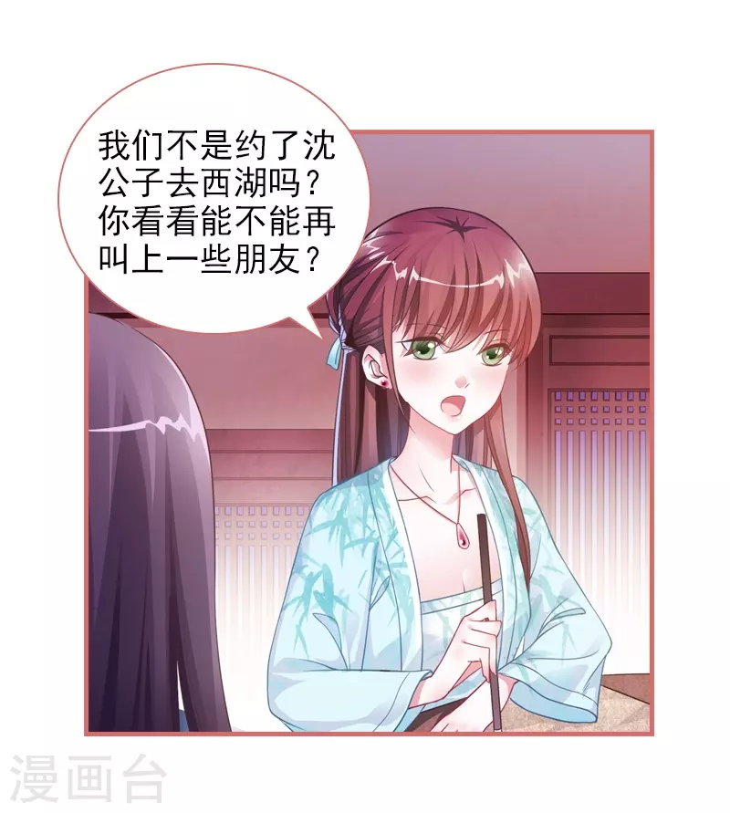 第27话19
