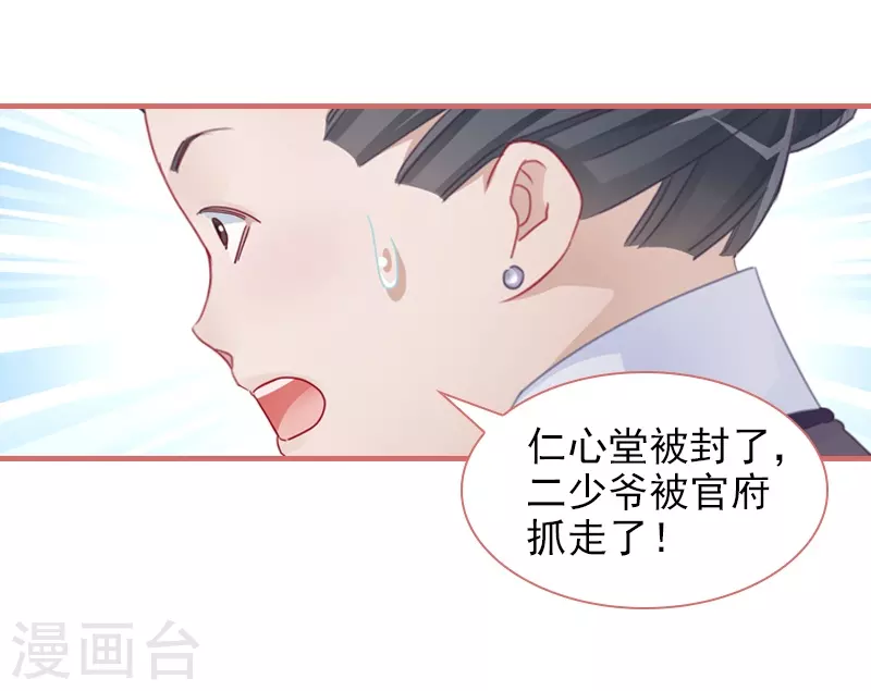 第82话24