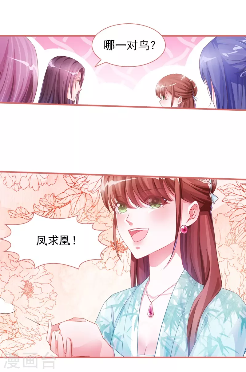 第30话23