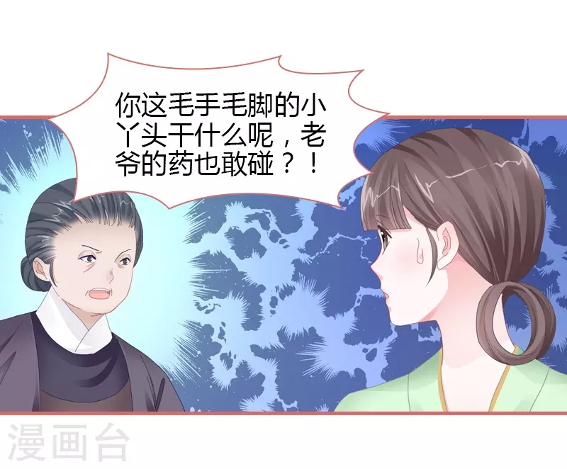 第77话6
