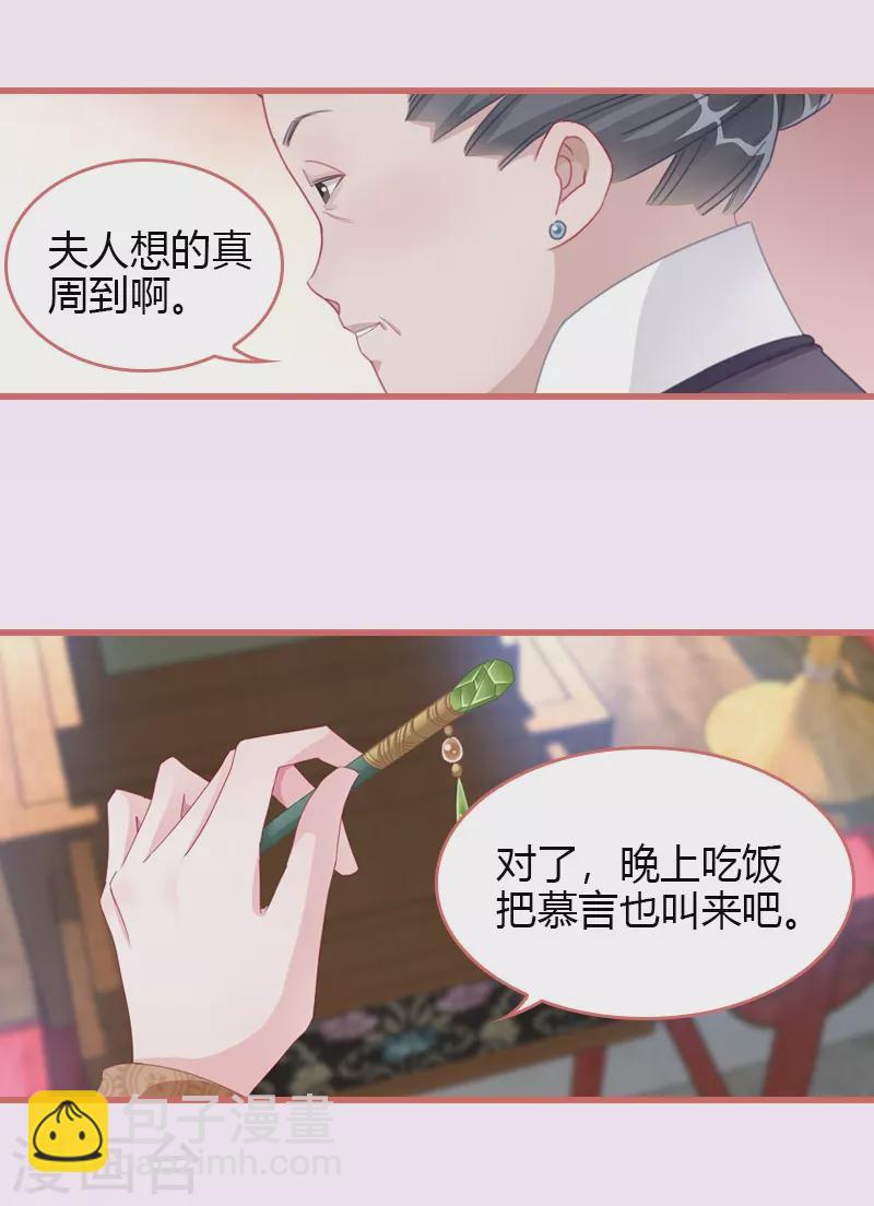 第66话6