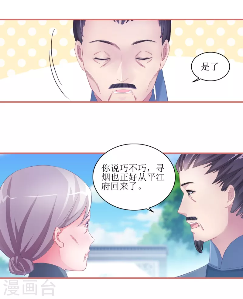 第47话11