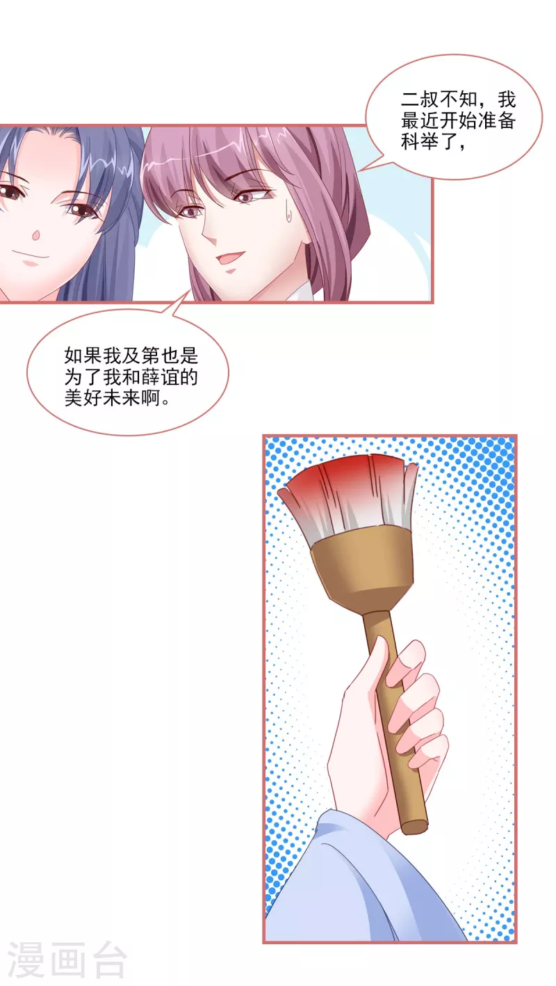 第114话4