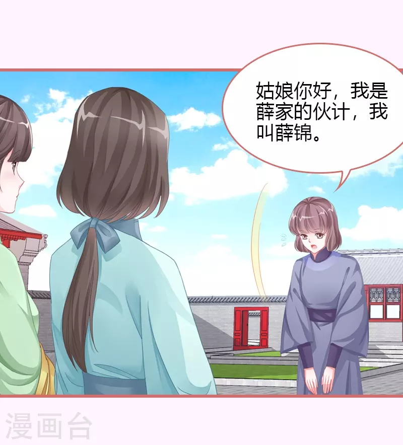 第67话8