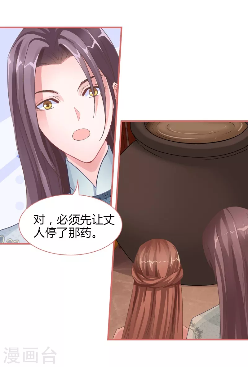 第73话15