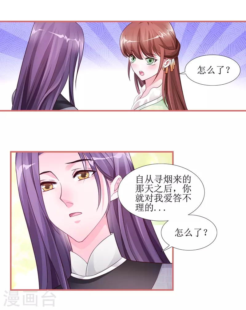 第53话13