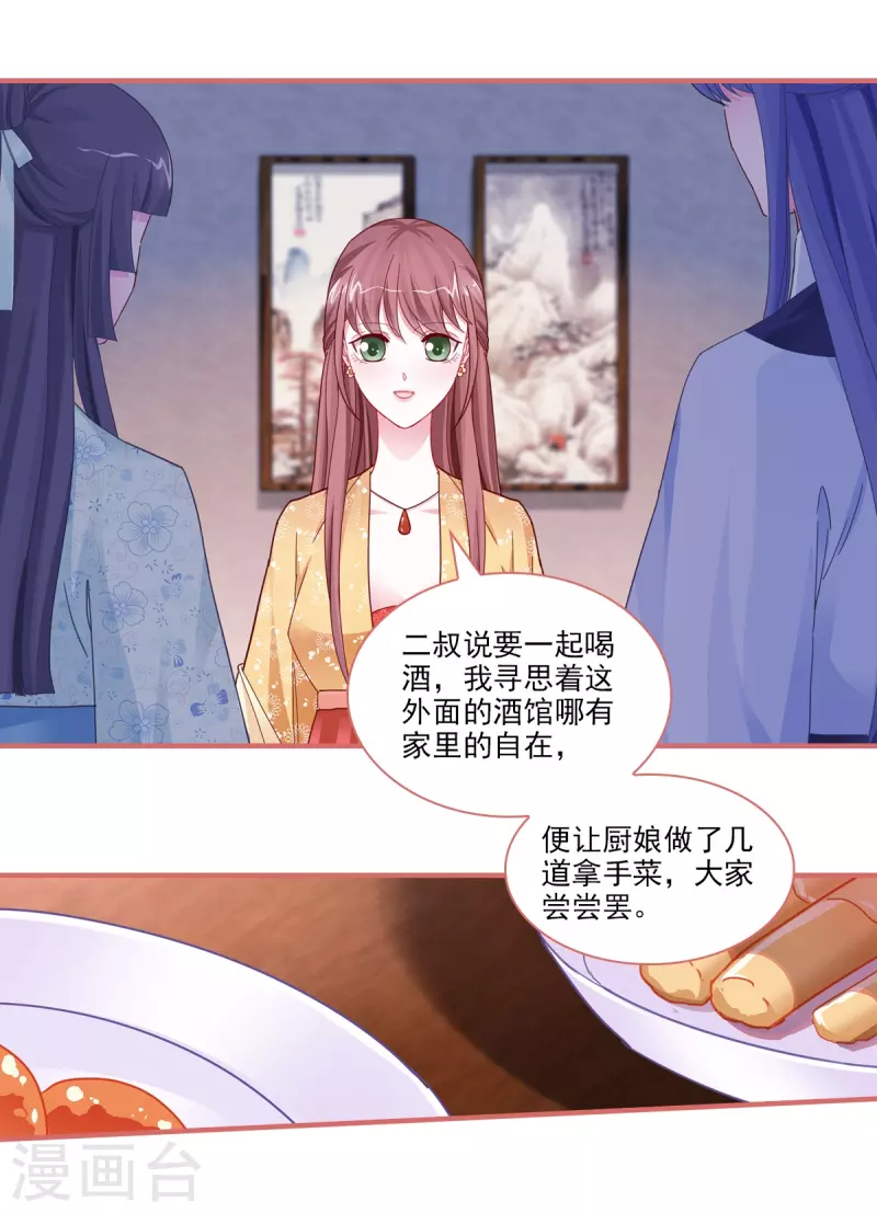 第94话12