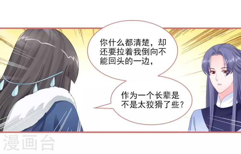 第110话19