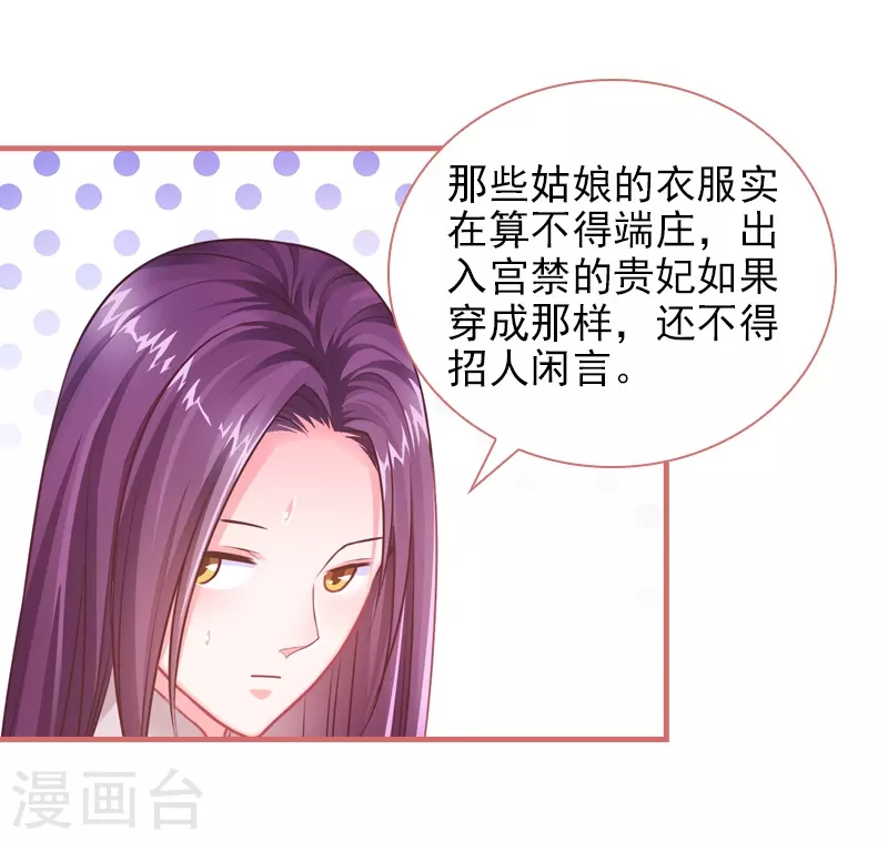 第24话6