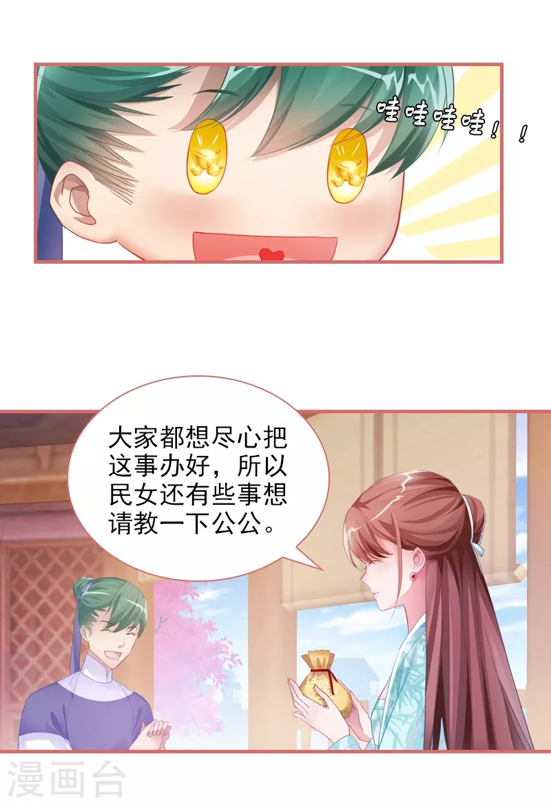 第26话15