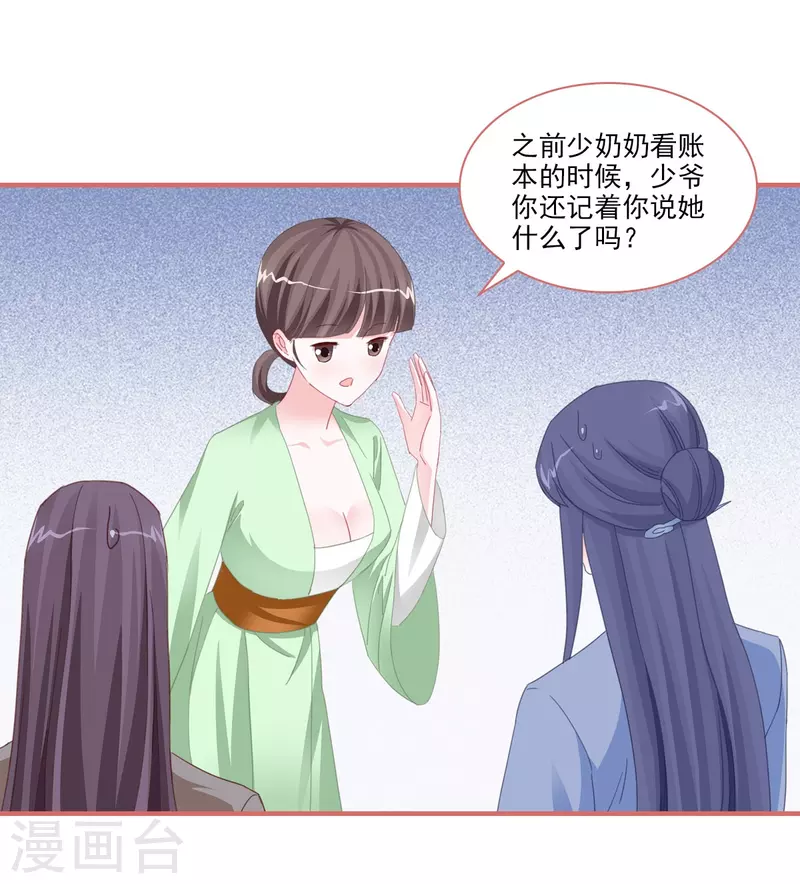第113话17