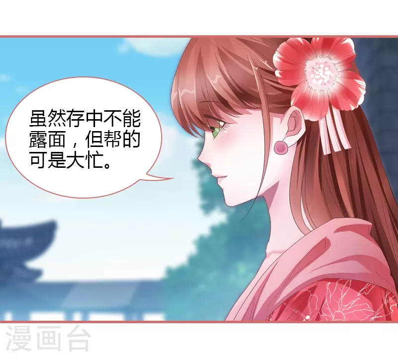 第71话31