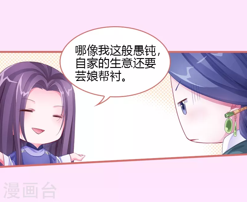 第68话13