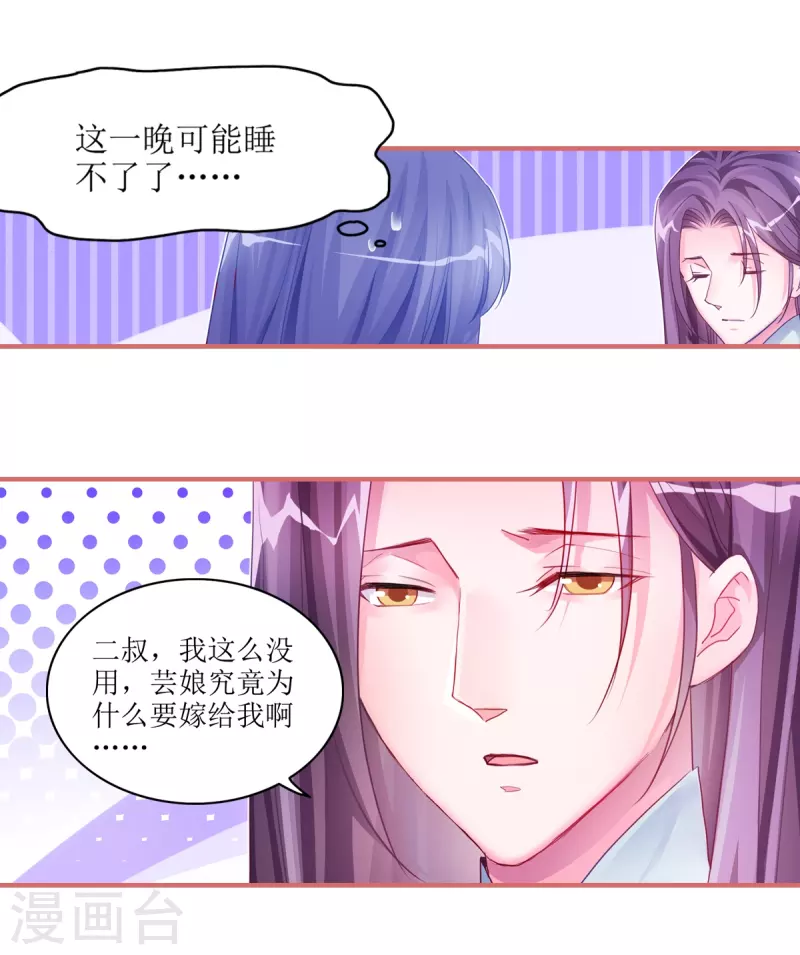 第43话9