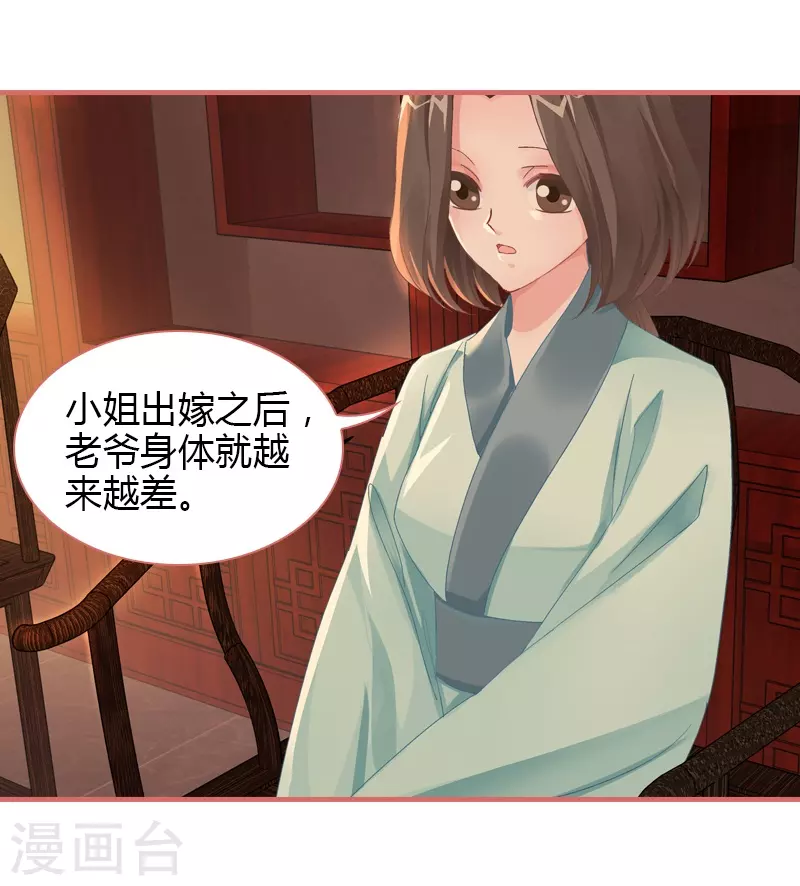 第73话32
