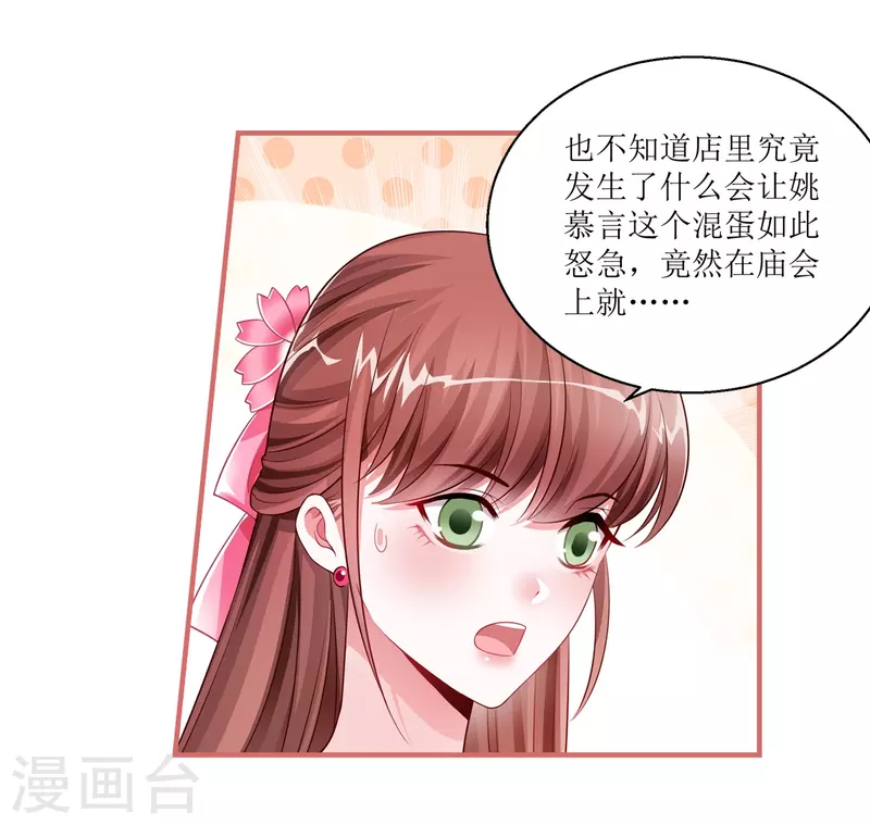 第40话3