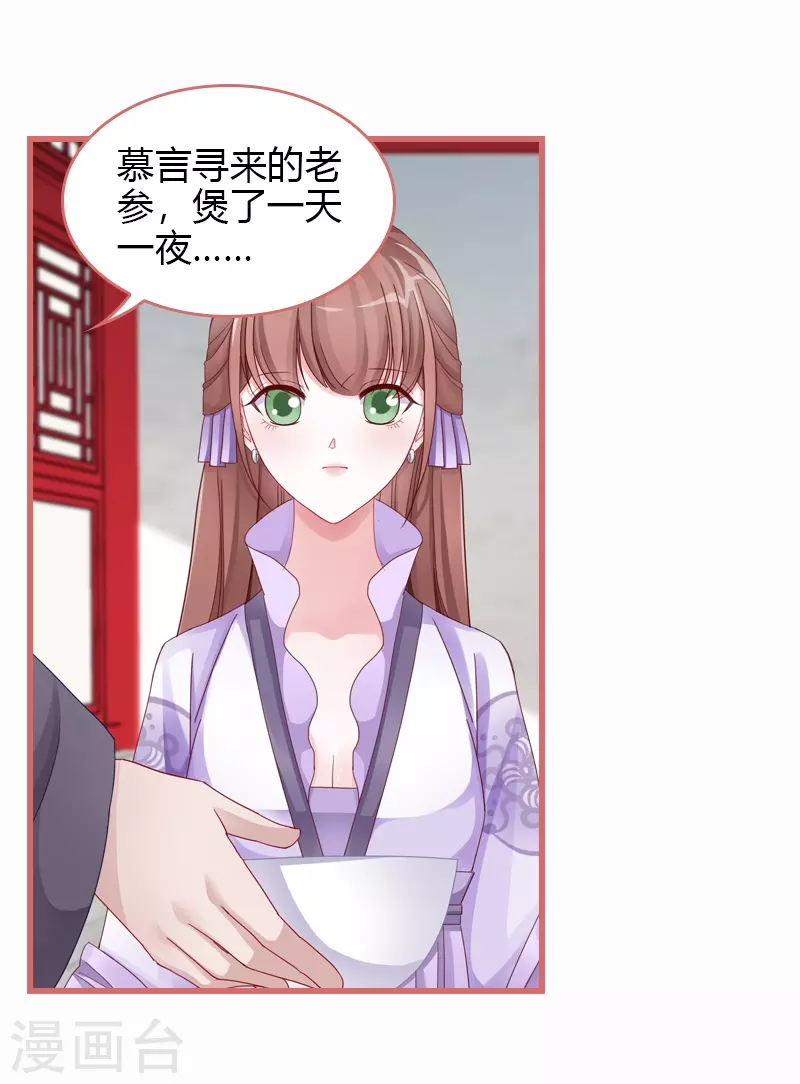 第67话14