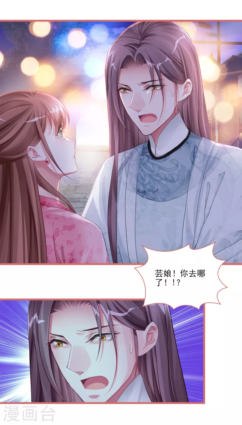 第36话12