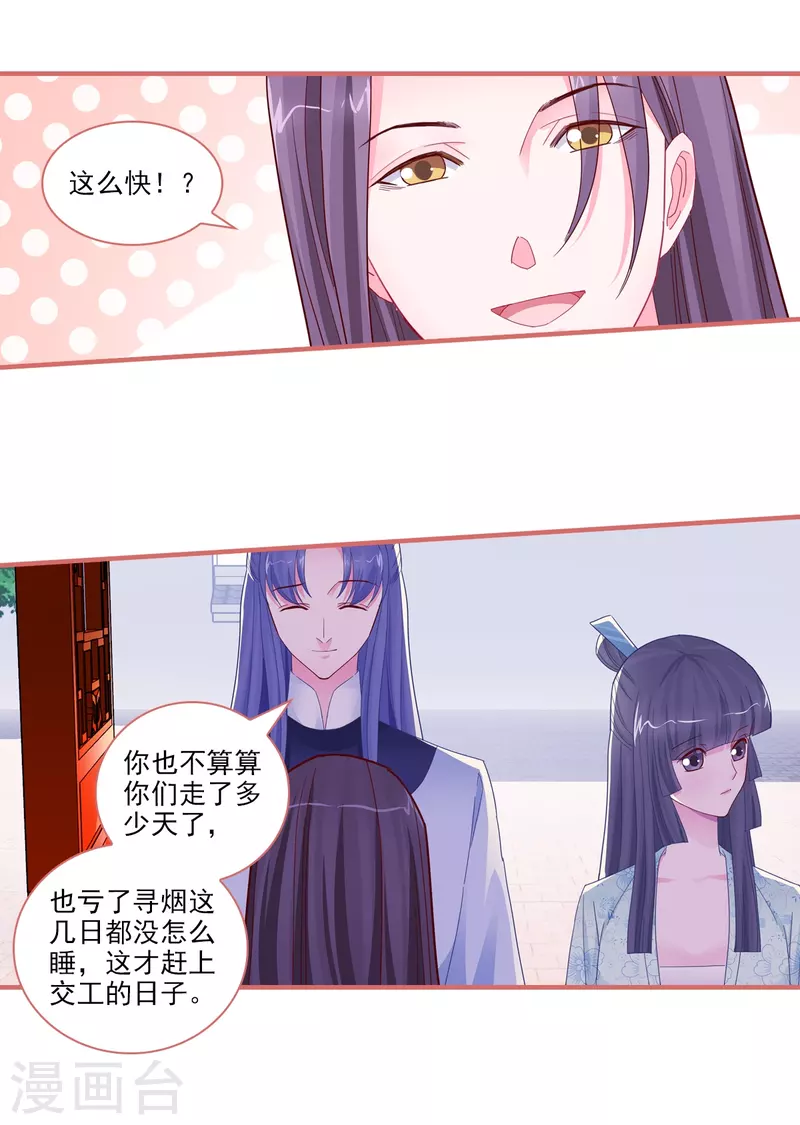 第91话12