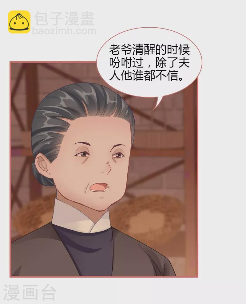 第73话8