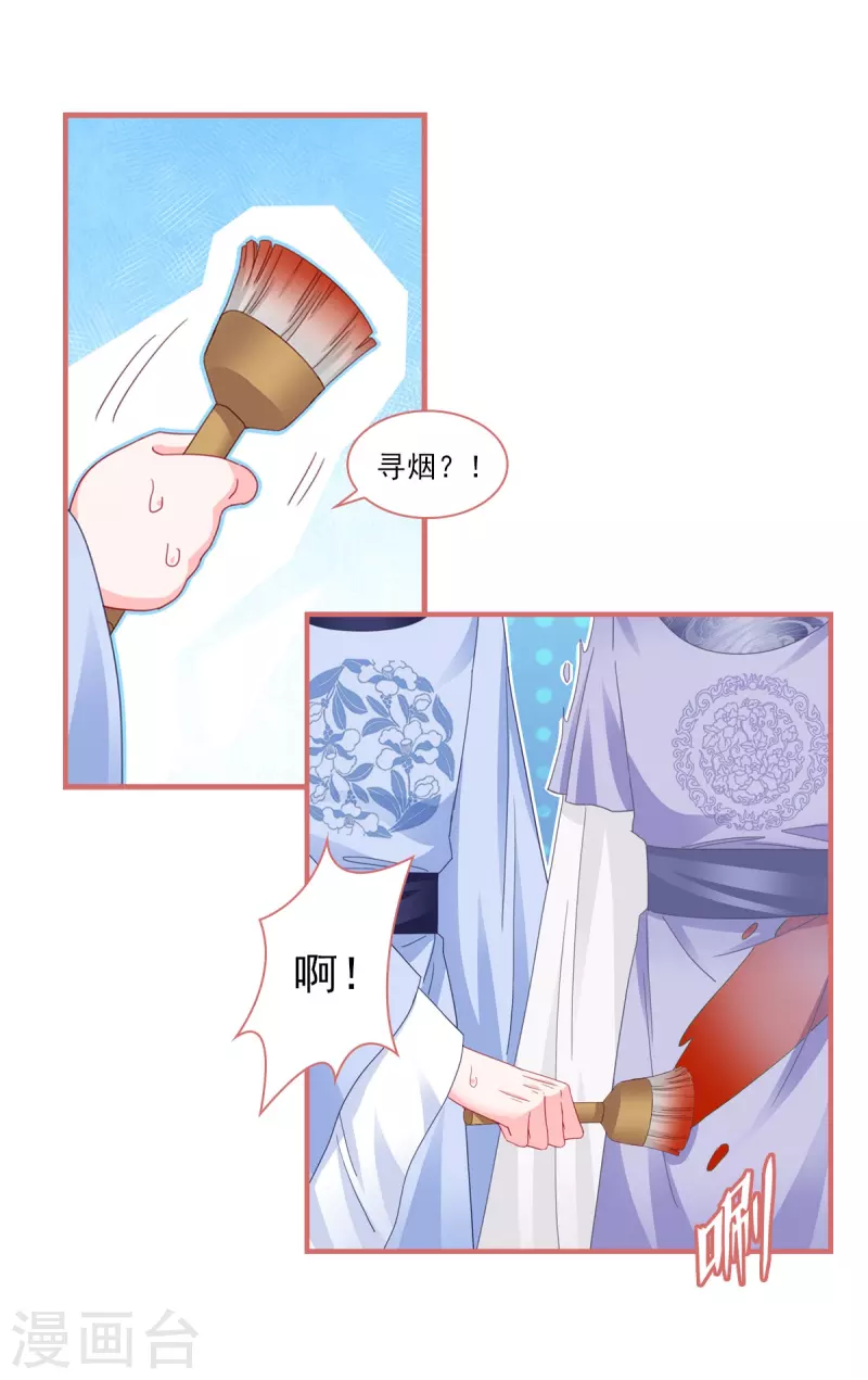 第114话7